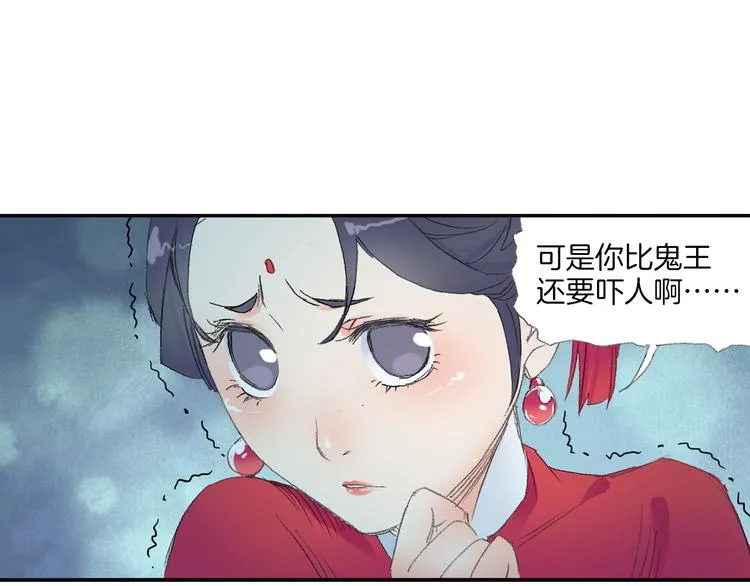 第8话 西山鬼王！ 第71页
