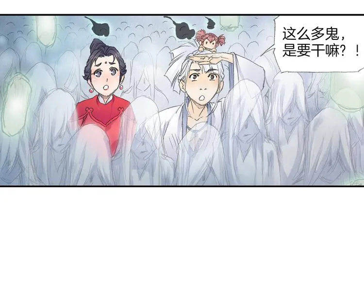 第8话 西山鬼王！ 第75页
