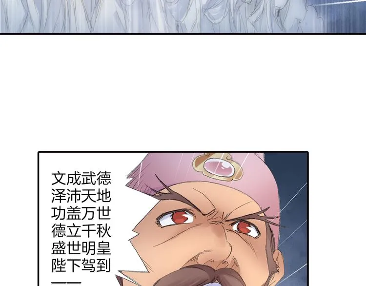 第8话 西山鬼王！ 第82页