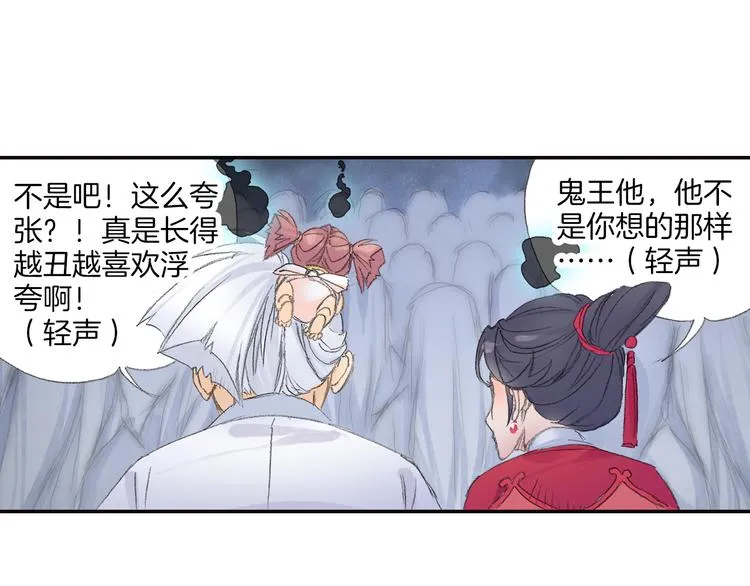 第8话 西山鬼王！ 第93页