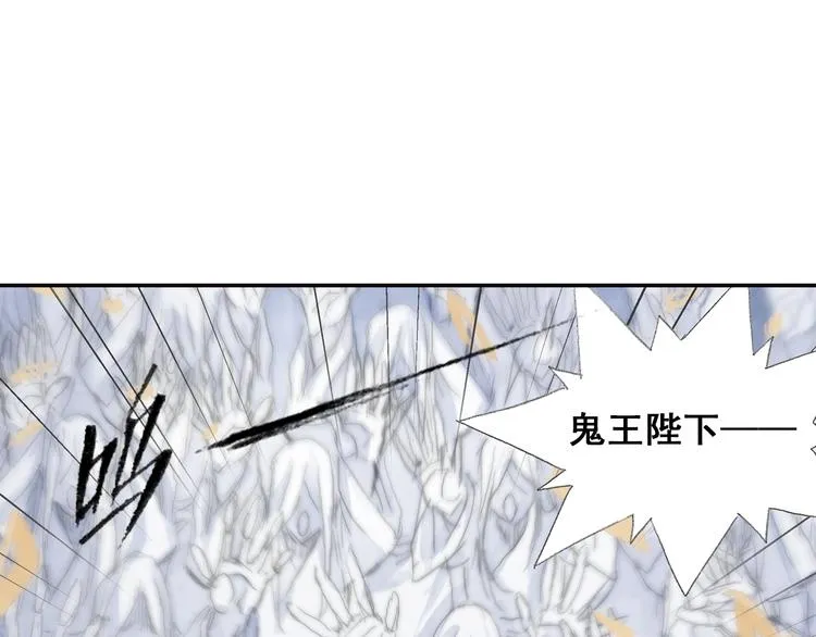 第8话 西山鬼王！ 第99页