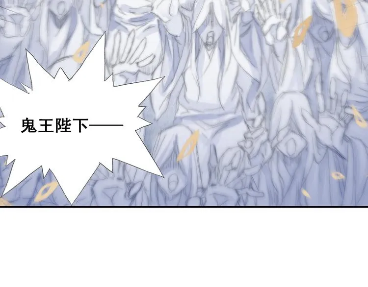 第8话 西山鬼王！ 第100页