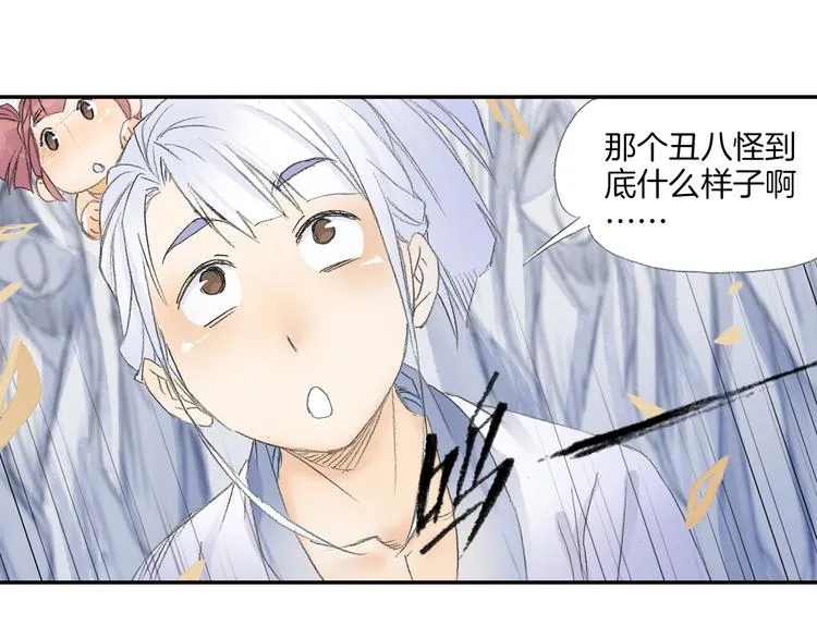 第8话 西山鬼王！ 第101页
