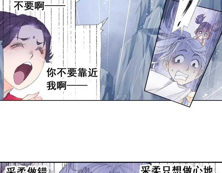 第7话 桃花秀士！ 第15页