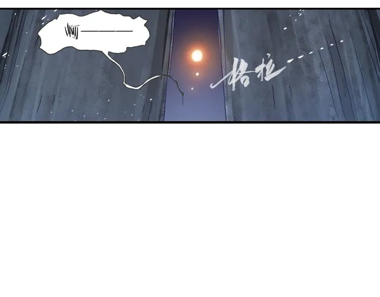 第1话 四无道长是也！ 第9页