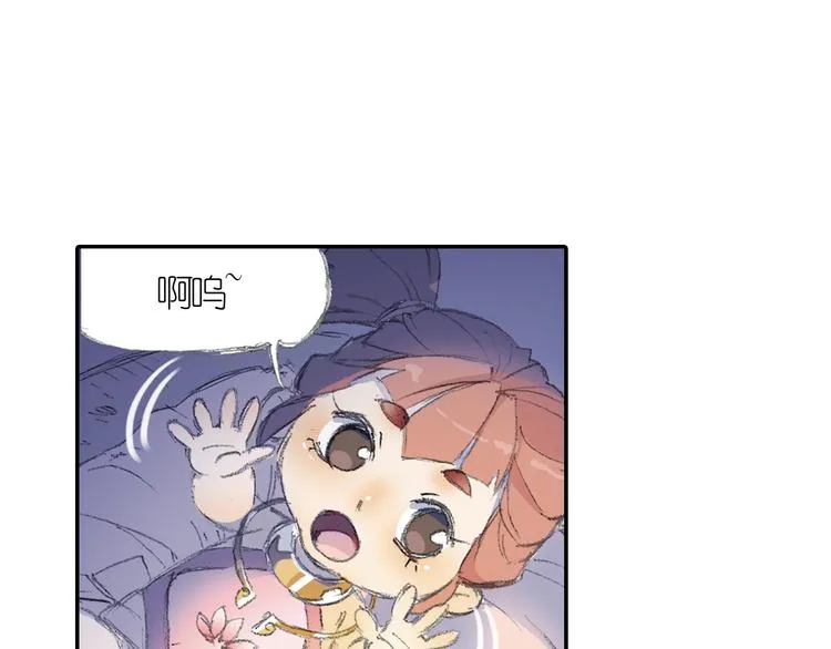 第1话 四无道长是也！ 第13页
