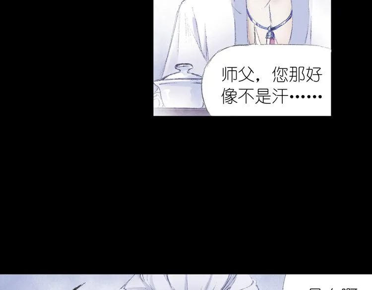 第2话 落魄奶爸！ 第10页