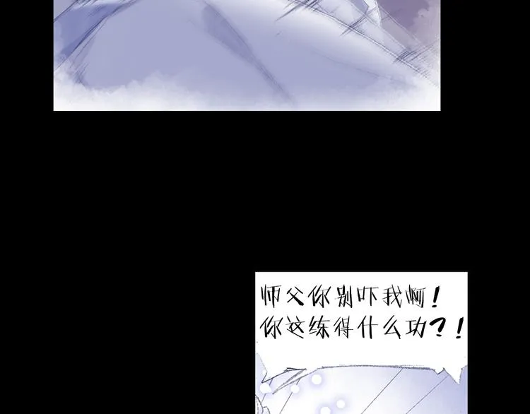 第2话 落魄奶爸！ 第13页