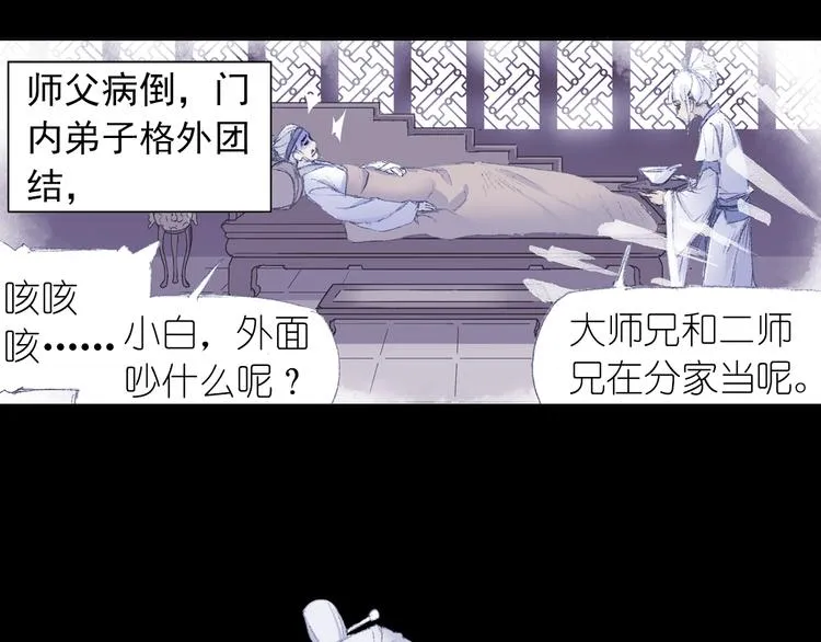 第2话 落魄奶爸！ 第15页