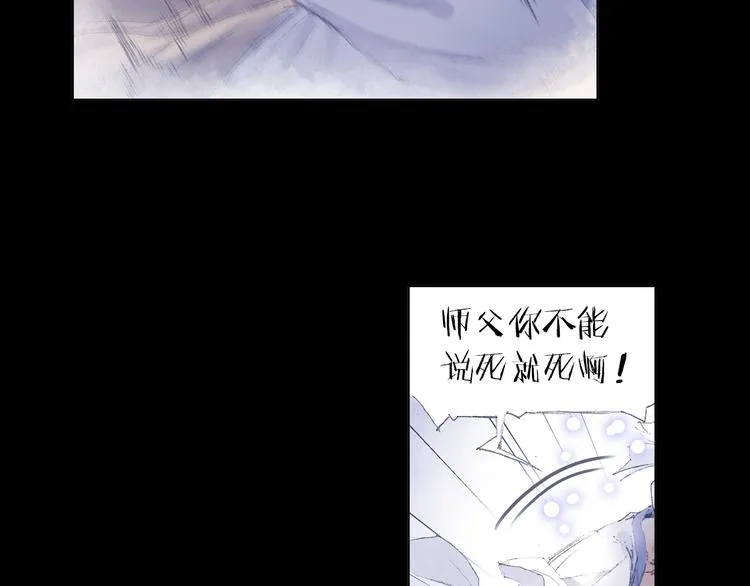 第2话 落魄奶爸！ 第18页