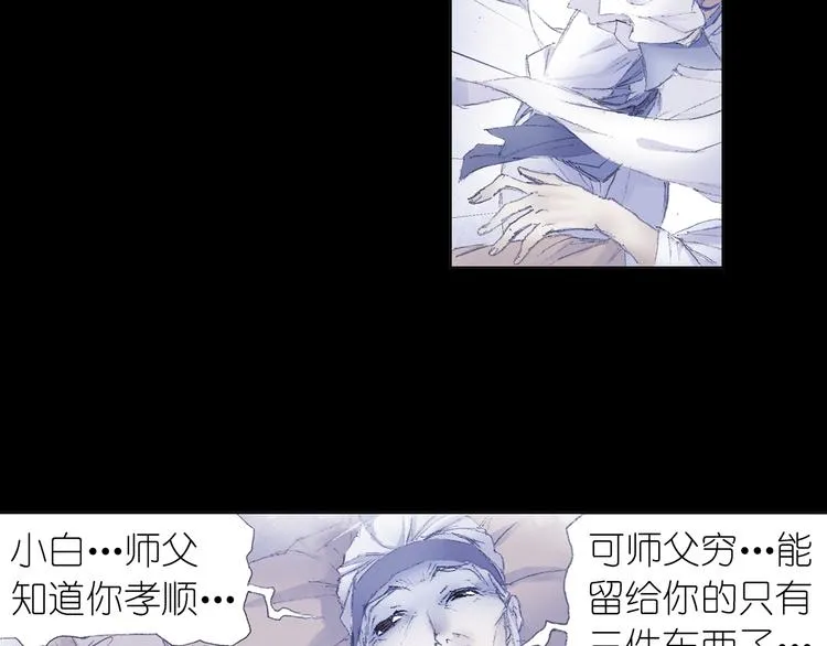 第2话 落魄奶爸！ 第19页