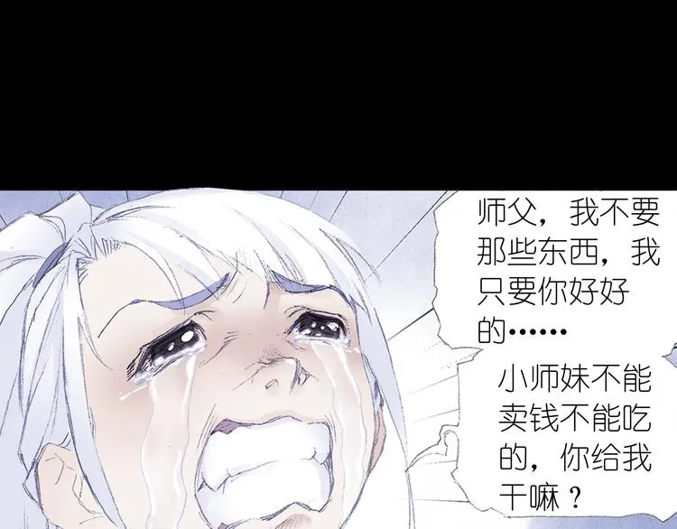第2话 落魄奶爸！ 第22页