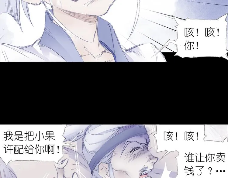 第2话 落魄奶爸！ 第23页
