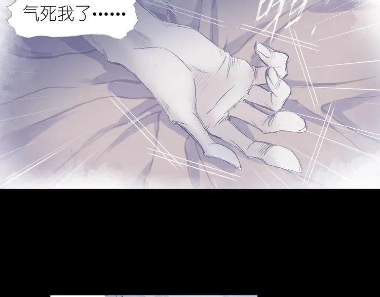 第2话 落魄奶爸！ 第26页