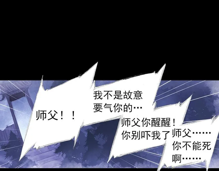 第2话 落魄奶爸！ 第29页