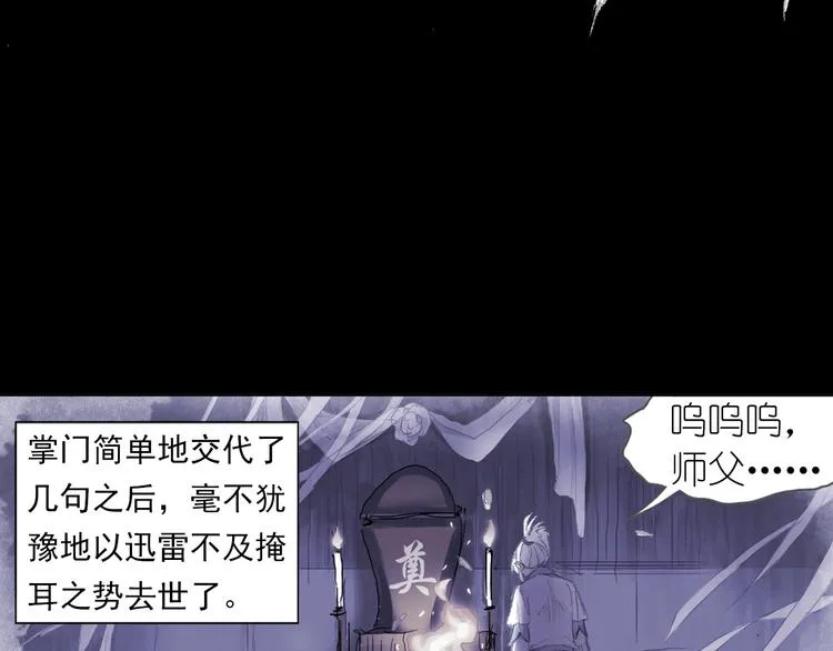 第2话 落魄奶爸！ 第30页