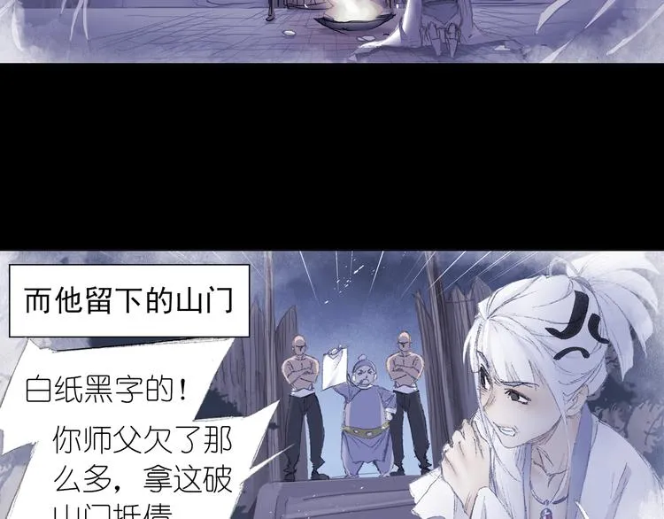 第2话 落魄奶爸！ 第31页