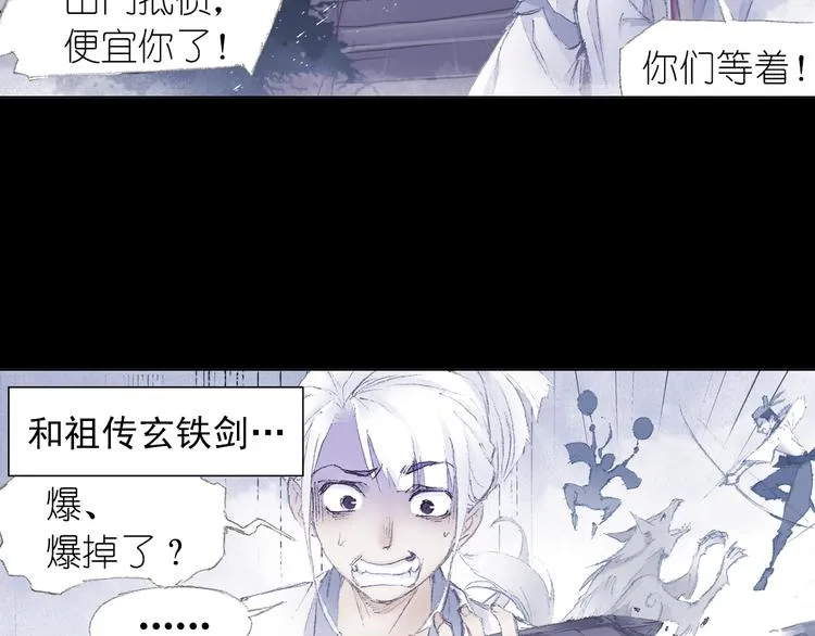 第2话 落魄奶爸！ 第32页