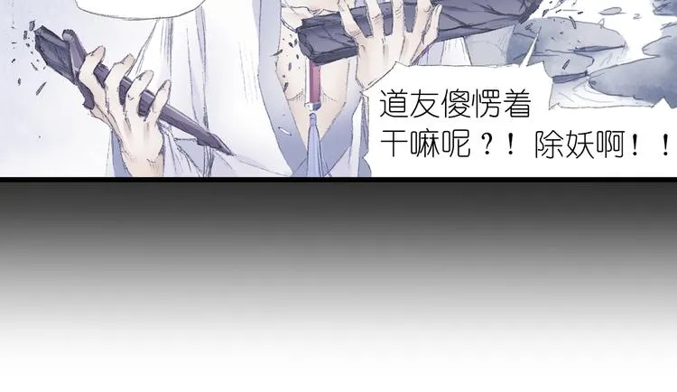 第2话 落魄奶爸！ 第33页