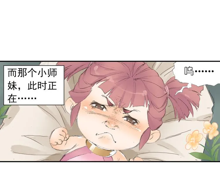 第2话 落魄奶爸！ 第34页
