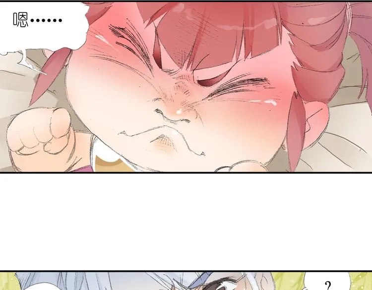 第2话 落魄奶爸！ 第36页