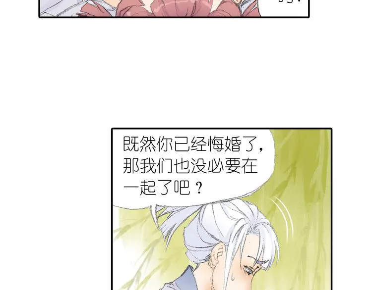 第2话 落魄奶爸！ 第42页