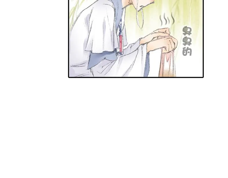 第2话 落魄奶爸！ 第43页