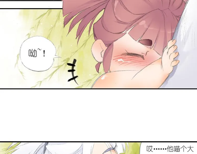 第2话 落魄奶爸！ 第45页