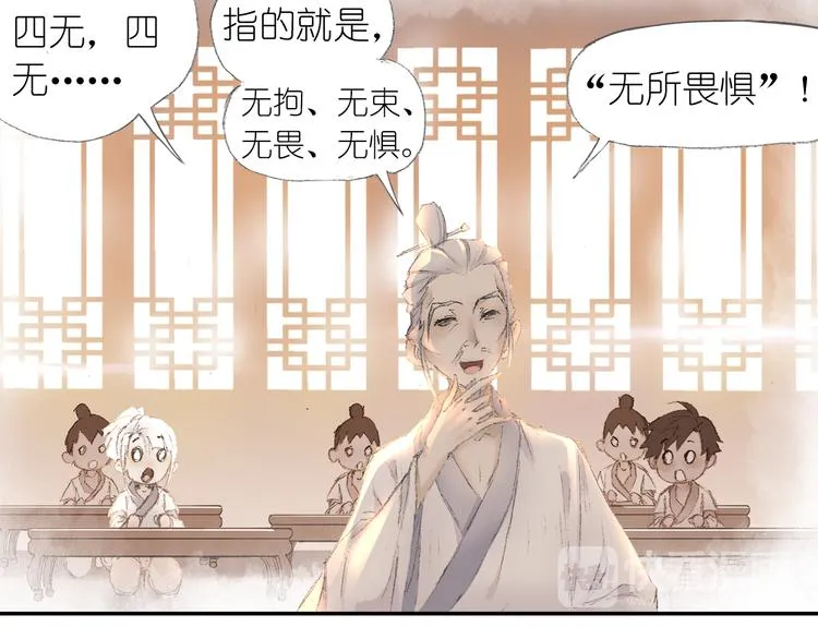 第2话 落魄奶爸！ 第48页