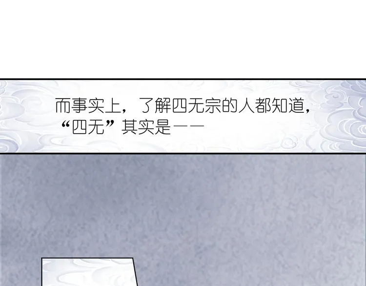 第2话 落魄奶爸！ 第49页