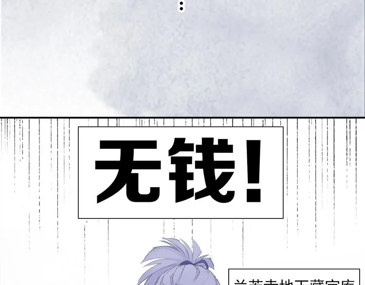 第2话 落魄奶爸！ 第51页