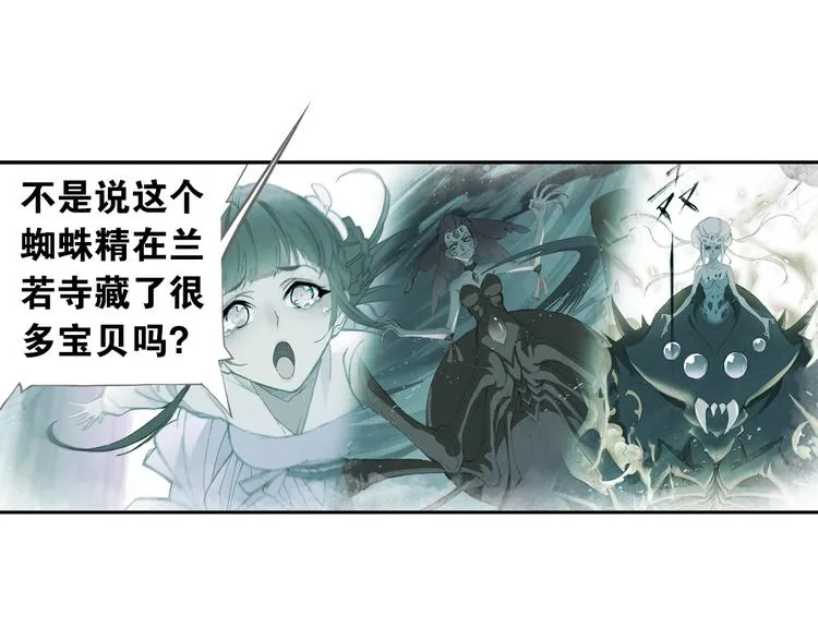 第2话 落魄奶爸！ 第53页