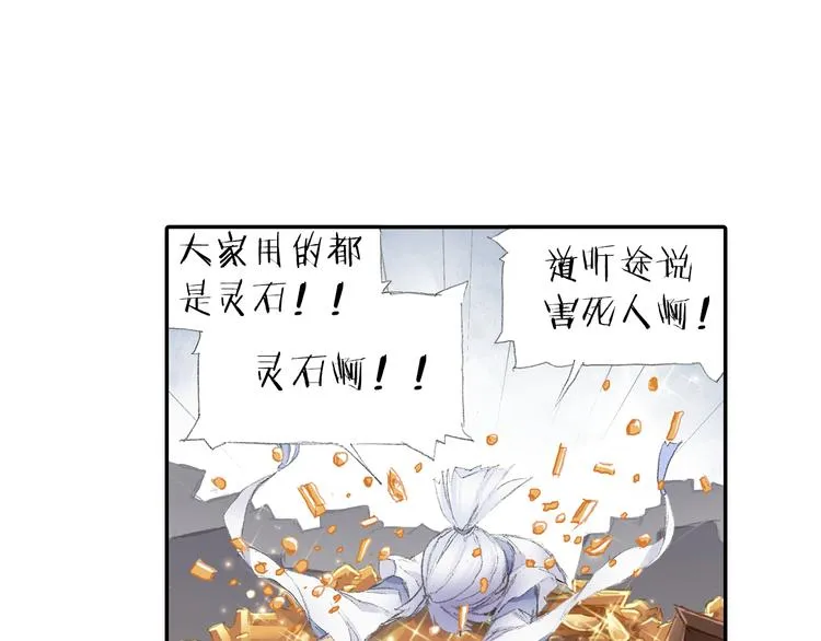 第2话 落魄奶爸！ 第55页