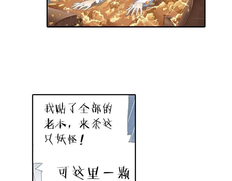 第2话 落魄奶爸！ 第56页
