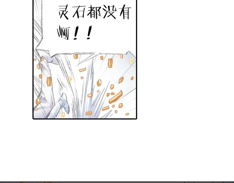 第2话 落魄奶爸！ 第57页