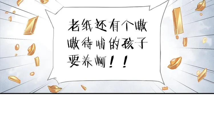 第2话 落魄奶爸！ 第58页