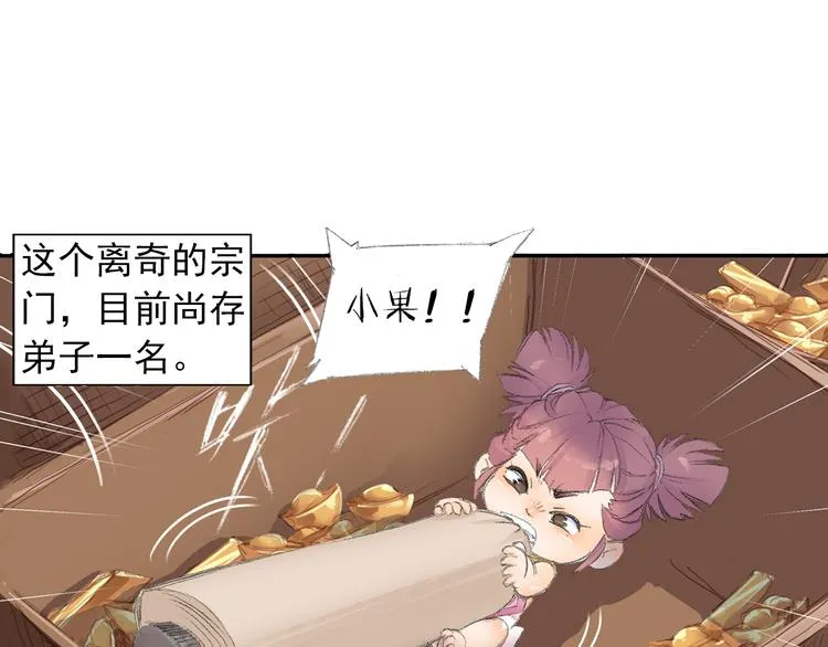 第2话 落魄奶爸！ 第59页