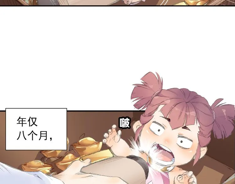 第2话 落魄奶爸！ 第60页
