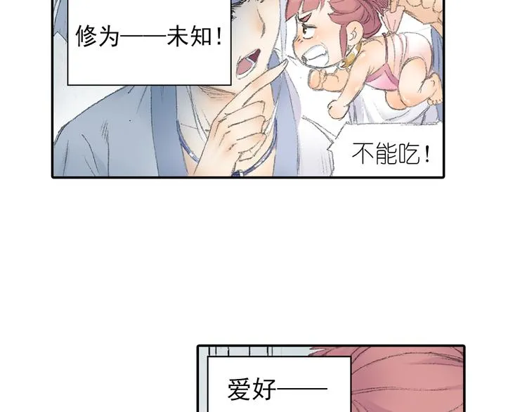 第2话 落魄奶爸！ 第62页