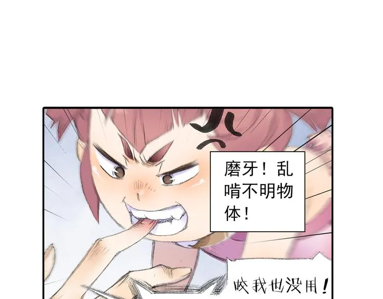 第2话 落魄奶爸！ 第64页