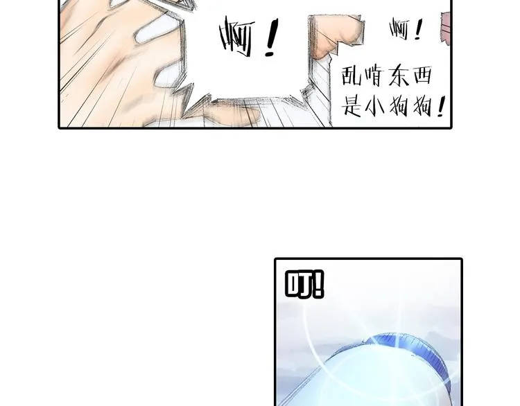 第2话 落魄奶爸！ 第65页