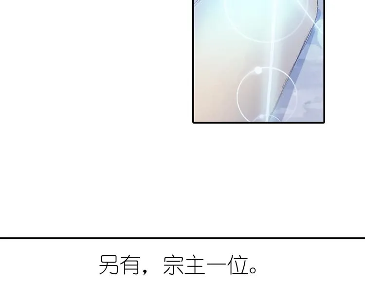 第2话 落魄奶爸！ 第66页