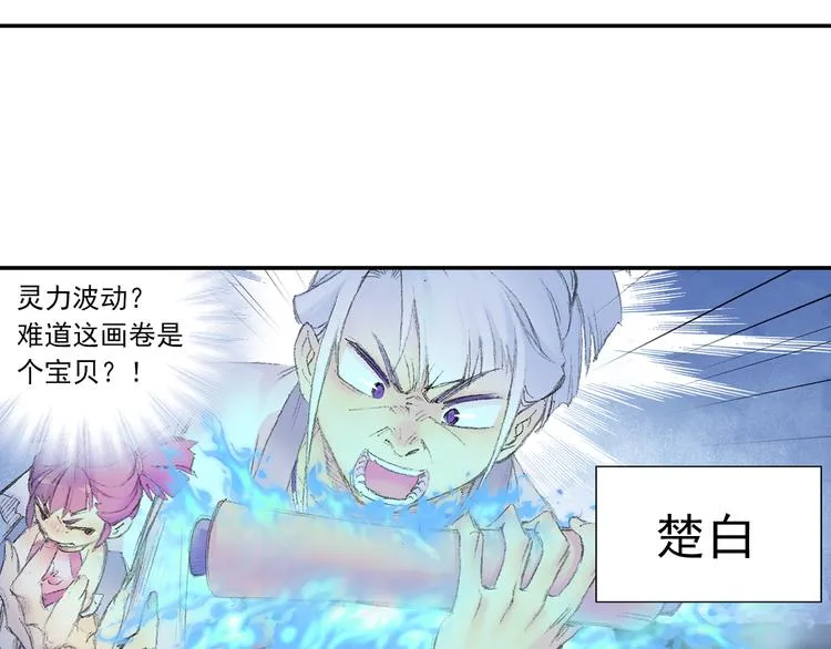 第2话 落魄奶爸！ 第67页