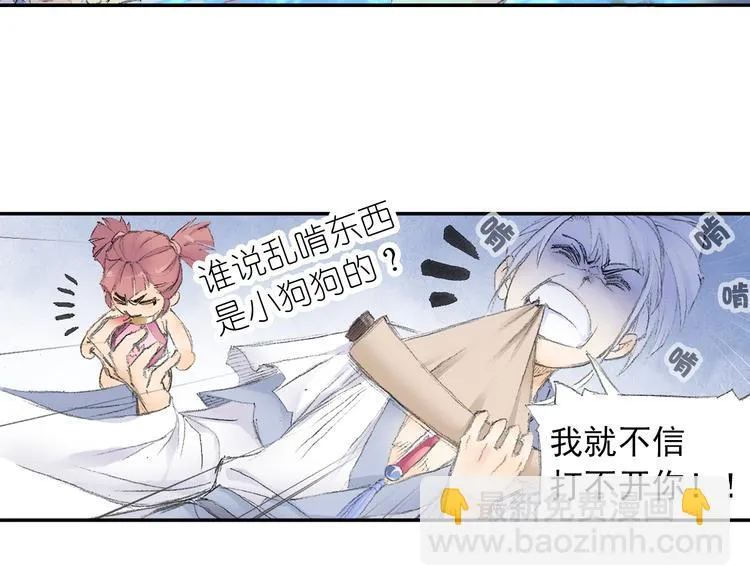 第2话 落魄奶爸！ 第68页