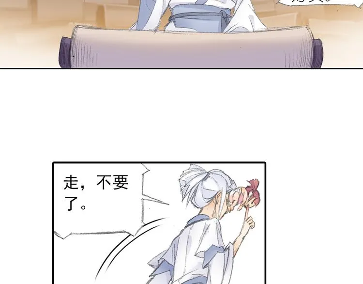 第2话 落魄奶爸！ 第70页
