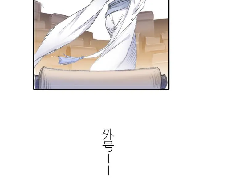 第2话 落魄奶爸！ 第71页
