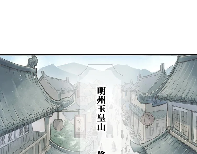 第2话 落魄奶爸！ 第75页