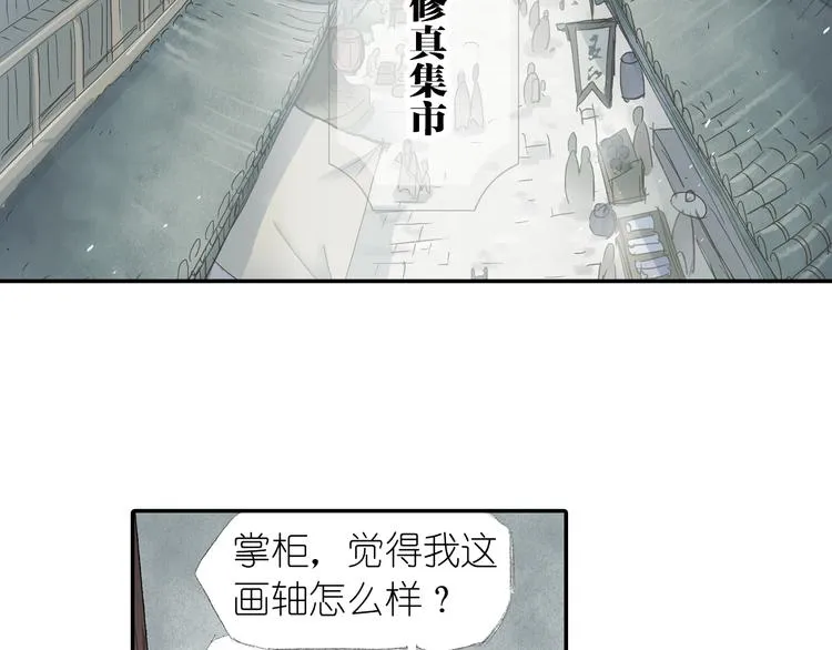 第2话 落魄奶爸！ 第76页