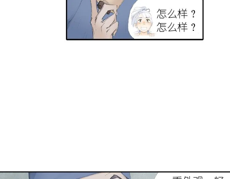 第2话 落魄奶爸！ 第79页