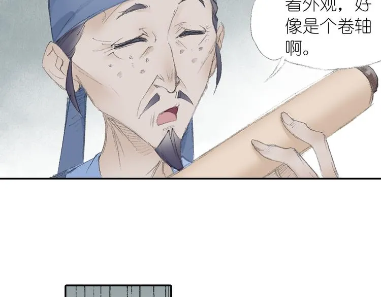 第2话 落魄奶爸！ 第80页